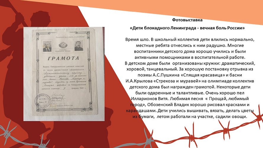 «Дети блокадного Ленинграда - вечная боль России»